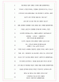 아데코코리아 면접기출(최신)+꿀팁[최종합격!] +1000대기업 1차 직무면접 + 2차 임원면접 최종합격자 답안 6페이지