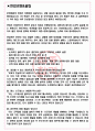 KT텔레캅 면접기출(최신)+꿀팁[최종합격!] +1000대기업 1차 직무면접 + 2차 임원면접 최종합격자 답안 3페이지