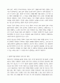 생애주기별 장애인이 겪게되는 문제가 무엇인지 정리하고 생애주기 중 1가지를 선택하여 해당 문제를 해결하는데 필요한 부분이 무엇인지 작성하시오. 4페이지