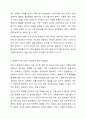 생애주기별 장애인이 겪게되는 문제가 무엇인지 정리하고 생애주기 중 1가지를 선택하여 해당 문제를 해결하는데 필요한 부분이 무엇인지 작성하시오. 6페이지