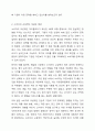 마이클포터의 5세력 모형을 참고하여 현대 기업활동에서 소비자의 교섭력에 대하여 토론하시오. 3페이지
