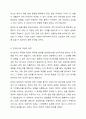 인과조사에 있어서 내적 타당성과 외적 타당성의 의미와 중요성은 무엇인지에 대해 논하시오. 3페이지