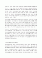 인과조사에 있어서 내적 타당성과 외적 타당성의 의미와 중요성은 무엇인지에 대해 논하시오. 4페이지