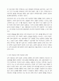인과조사에 있어서 내적 타당성과 외적 타당성의 의미와 중요성은 무엇인지에 대해 논하시오. 8페이지
