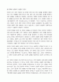 인과조사에 있어서 내적 타당성과 외적 타당성의 의미와 중요성은 무엇인지에 대해 논하시오. 9페이지
