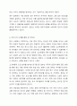 인과조사에 있어서 내적 타당성과 외적 타당성의 의미와 중요성은 무엇인지에 대해 논하시오. 10페이지