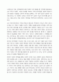 인과조사에 있어서 내적 타당성과 외적 타당성의 의미와 중요성은 무엇인지에 대해 논하시오. 11페이지