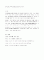 인과조사에 있어서 내적 타당성과 외적 타당성의 의미와 중요성은 무엇인지에 대해 논하시오. 12페이지