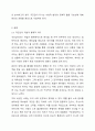자료에 극단값이 포함된 경우 극단값은 반드시 제외되야 하는가 그렇게 생각하는 이유를 논하시오 3페이지