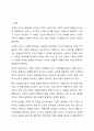 마케팅 근시의 개념에 비추어 볼때 경쟁이란 무엇이며 경쟁자를 어떻게 바라보는 것이 바람직한지에 대해 토론하시오 2페이지