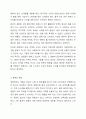 마케팅 근시의 개념에 비추어 볼때 경쟁이란 무엇이며 경쟁자를 어떻게 바라보는 것이 바람직한지에 대해 토론하시오 4페이지