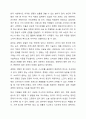 마케팅 근시의 개념에 비추어 볼때 경쟁이란 무엇이며 경쟁자를 어떻게 바라보는 것이 바람직한지에 대해 토론하시오 5페이지