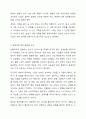 마케팅 근시의 개념에 비추어 볼때 경쟁이란 무엇이며 경쟁자를 어떻게 바라보는 것이 바람직한지에 대해 토론하시오 6페이지