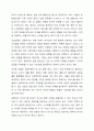 마케팅 근시의 개념에 비추어 볼때 경쟁이란 무엇이며 경쟁자를 어떻게 바라보는 것이 바람직한지에 대해 토론하시오 7페이지