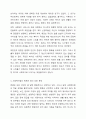 헌법에서 규정하고 있는 사회복지법의 관리성 조합을 설명하고, 기본적 권리를 보장하기위해 수정 또는 보완이 필요한 부분을 논하시요 4페이지