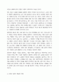 헌법에서 규정하고 있는 사회복지법의 관리성 조합을 설명하고, 기본적 권리를 보장하기위해 수정 또는 보완이 필요한 부분을 논하시요 5페이지