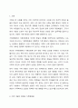 정상가족에 대한 이데올로기가 깨지고 가족변화론, 가족진화론이 지지를 받고 있다. 변화하는 가족의 개념 혹은 가족변화론, 가족진화론에 대한 본인의 생각은 무엇인지 가족복지 실천적 접근과 정책적 접근에 미치는 영향에 대하여 토론하시오. 2페이지