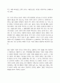 정상가족에 대한 이데올로기가 깨지고 가족변화론, 가족진화론이 지지를 받고 있다. 변화하는 가족의 개념 혹은 가족변화론, 가족진화론에 대한 본인의 생각은 무엇인지 가족복지 실천적 접근과 정책적 접근에 미치는 영향에 대하여 토론하시오. 5페이지