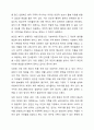 정상가족에 대한 이데올로기가 깨지고 가족변화론, 가족진화론이 지지를 받고 있다. 변화하는 가족의 개념 혹은 가족변화론, 가족진화론에 대한 본인의 생각은 무엇인지 가족복지 실천적 접근과 정책적 접근에 미치는 영향에 대하여 토론하시오. 7페이지