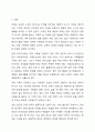 치매 가족과 관련한 다양한 기사를 찾아보고 그들이 실제로 이용하고 있는 서비스와 앞으로 개발되어야 할 사회복지서비스에 대해 함께 토론해 보시오. 2페이지