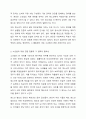사회복지적 관점에서 소년법의 적용 연령을 현재보다 낮추는 방안은 옳은가에 대한 찬반 여부를 제시하고, 그에 대한 자신의 의견을 제시하시오. 3페이지