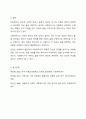 자신이 관심있는 사회복지 실천의 분야를 선정하고, 이 분야에서 수행하여야 하는 사회복지사의 역할에 대하여 토론하시오. 9페이지
