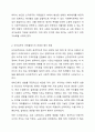 신자유주의 이데올로기가 우리사회 청년실업에 미치는 영향을 사회복지정책 관점에서 논하시오. 3페이지