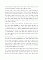 신자유주의 이데올로기가 우리사회 청년실업에 미치는 영향을 사회복지정책 관점에서 논하시오. 9페이지