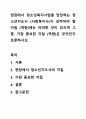 현장에서 청소년복지사업을 담당하는 청소년지도사 (사회복지사)가 갖추어야 할 자질 (역량)에는 어떠한 것이 있으며 그 중, 가장 중요한 자질 (역량)은 무엇인지 토론하시오. 1페이지