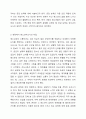 현장에서 청소년복지사업을 담당하는 청소년지도사 (사회복지사)가 갖추어야 할 자질 (역량)에는 어떠한 것이 있으며 그 중, 가장 중요한 자질 (역량)은 무엇인지 토론하시오. 3페이지