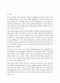 조직원들의 감정 노동(사람을 대하는 일을 수행하면서 자신의 감정과는 관계없이 무관하게 행하는 노동)현장에 대해서 조사하고, 이에 대한 해결책을 제시해보세요. 2페이지