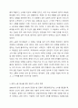 조직원들의 감정 노동(사람을 대하는 일을 수행하면서 자신의 감정과는 관계없이 무관하게 행하는 노동)현장에 대해서 조사하고, 이에 대한 해결책을 제시해보세요. 4페이지