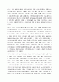 조직원들의 감정 노동(사람을 대하는 일을 수행하면서 자신의 감정과는 관계없이 무관하게 행하는 노동)현장에 대해서 조사하고, 이에 대한 해결책을 제시해보세요. 5페이지