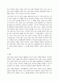 조직원들의 감정 노동(사람을 대하는 일을 수행하면서 자신의 감정과는 관계없이 무관하게 행하는 노동)현장에 대해서 조사하고, 이에 대한 해결책을 제시해보세요. 7페이지