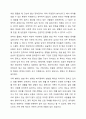 가족복지정책의 개념을 정의하고 우리나라 가족복지정책의 개선방안에 대해 토론해 보시기 바랍니다. 5페이지