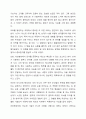 제시된 13가지 면담 기초기술에 대해 서술하세요. (의사소통기술, 언어적·비언어적 의사소통 기술, 질문 기술, 라포형성과 관계형성 기술, 공감 기술, 경청 기술, 명료화 기술, 요약 기술, 침묵활용, 바꿔말하기 기술, 초점유지 기술, 표현촉진 기술, 계약 기술) 7페이지