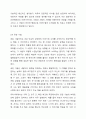 제시된 13가지 면담 기초기술에 대해 서술하세요. (의사소통기술, 언어적·비언어적 의사소통 기술, 질문 기술, 라포형성과 관계형성 기술, 공감 기술, 경청 기술, 명료화 기술, 요약 기술, 침묵활용, 바꿔말하기 기술, 초점유지 기술, 표현촉진 기술, 계약 기술) 8페이지