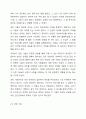제시된 13가지 면담 기초기술에 대해 서술하세요. (의사소통기술, 언어적·비언어적 의사소통 기술, 질문 기술, 라포형성과 관계형성 기술, 공감 기술, 경청 기술, 명료화 기술, 요약 기술, 침묵활용, 바꿔말하기 기술, 초점유지 기술, 표현촉진 기술, 계약 기술) 9페이지