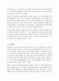 제시된 13가지 면담 기초기술에 대해 서술하세요. (의사소통기술, 언어적·비언어적 의사소통 기술, 질문 기술, 라포형성과 관계형성 기술, 공감 기술, 경청 기술, 명료화 기술, 요약 기술, 침묵활용, 바꿔말하기 기술, 초점유지 기술, 표현촉진 기술, 계약 기술) 11페이지