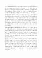 제시된 13가지 면담 기초기술에 대해 서술하세요. (의사소통기술, 언어적·비언어적 의사소통 기술, 질문 기술, 라포형성과 관계형성 기술, 공감 기술, 경청 기술, 명료화 기술, 요약 기술, 침묵활용, 바꿔말하기 기술, 초점유지 기술, 표현촉진 기술, 계약 기술) 12페이지