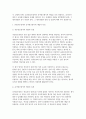 교육평가 A형 기말과제 2025년 1학기) 1) 공통형 / 규준참조평가와 준거참조평가 2) 지정형 A형 / 면접법개념을 설명하고 유아교육에서 면접법이 적용된 사례 등 3페이지