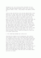 교육평가 A형 기말과제 2025년 1학기) 1) 공통형 / 규준참조평가와 준거참조평가 2) 지정형 A형 / 면접법개념을 설명하고 유아교육에서 면접법이 적용된 사례 등 6페이지