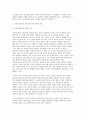 교육평가 B형 기말과제 2025년 1학기) 1) 공통형 / 규준참조평가와 준거참조평가 2) 지정형 B형 / 질문지법의 개념을 설명하고 유아교육에서 질문지법이 적용된 사례 등 3페이지