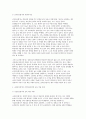 교육평가 B형 기말과제 2025년 1학기) 1) 공통형 / 규준참조평가와 준거참조평가 2) 지정형 B형 / 질문지법의 개념을 설명하고 유아교육에서 질문지법이 적용된 사례 등 4페이지