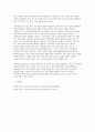 교육평가 B형 기말과제 2025년 1학기) 1) 공통형 / 규준참조평가와 준거참조평가 2) 지정형 B형 / 질문지법의 개념을 설명하고 유아교육에서 질문지법이 적용된 사례 등 14페이지