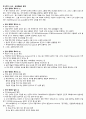 청주대 공연예술과 일상생활 족보 (중간 + 기말) 4페이지