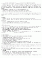청주대 공연예술과 일상생활 족보 (중간 + 기말) 10페이지