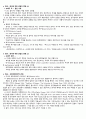 청주대 공연예술과 일상생활 족보 (중간 + 기말) 20페이지