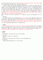 청주대 공연예술과 일상생활 족보 (중간 + 기말) 23페이지