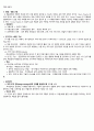 청주대 공연예술과 일상생활 족보 (중간 + 기말) 25페이지
